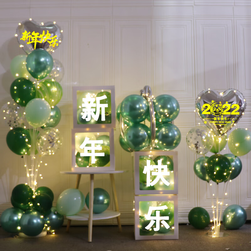 学校幼儿园教室舞台背景墙新年晚会场景布置用品新年快乐红盒子套装