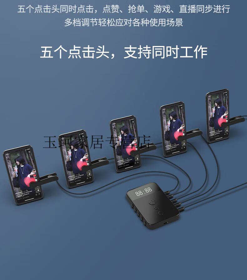 屏幕自动点击器连点器屏幕点击器手机智能触屏直播自动器抢单神器一机