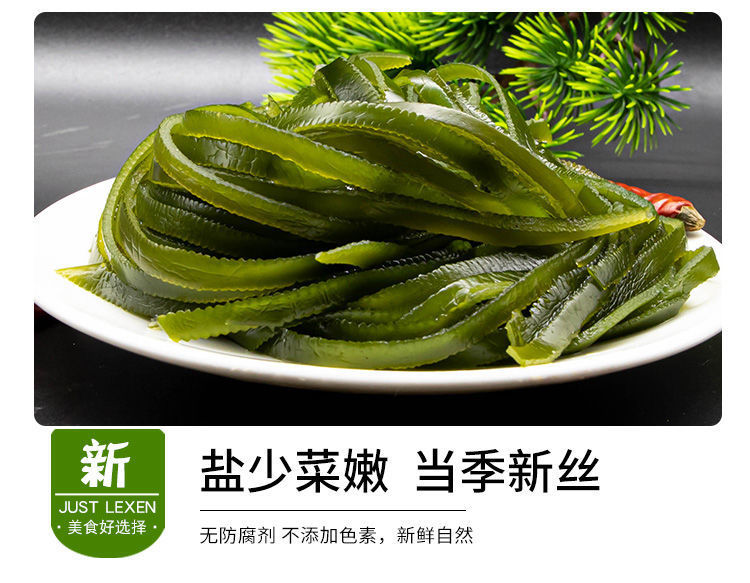 新鲜海带丝盐渍海带片厚海带厚昆布裙带菜海带结海带根半 100克试吃