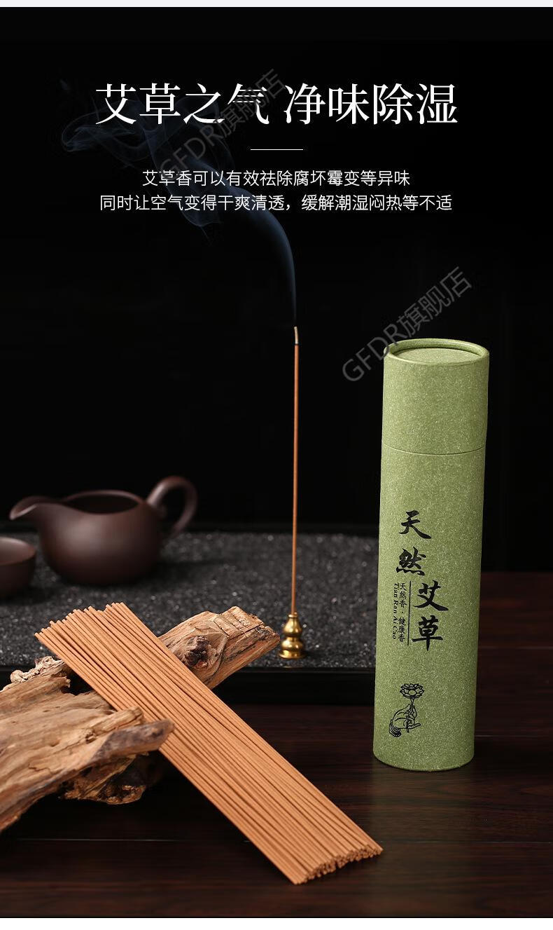 艾香条艾草线香天然艾香崖柏玉檀香孕妇婴儿家用艾香熏香室内净化睡眠