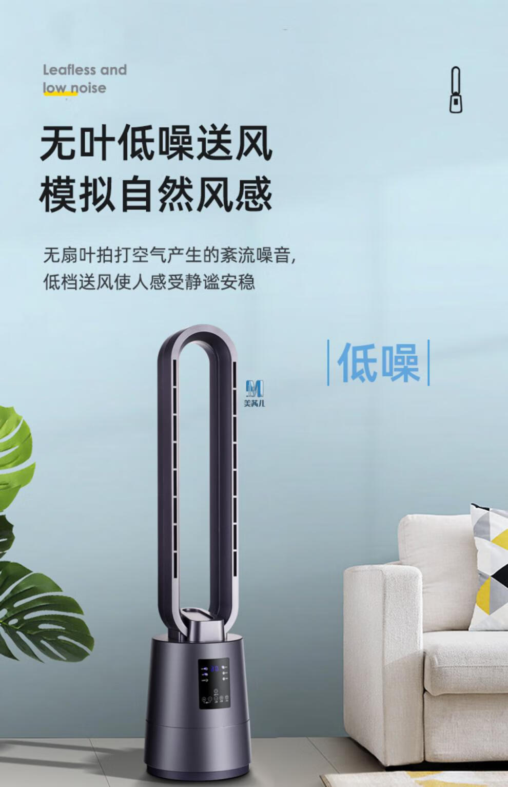 塔艾美特同款空气循环扇无叶小米有品无叶风扇家用智能电风扇塔扇空气