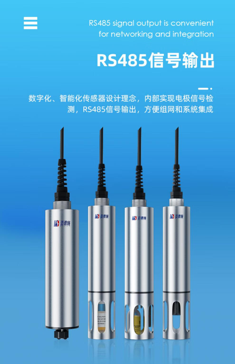 在线数字ph电导率探头cod余氯氨氮orp浊度污水质检测仪电极传感器 ph