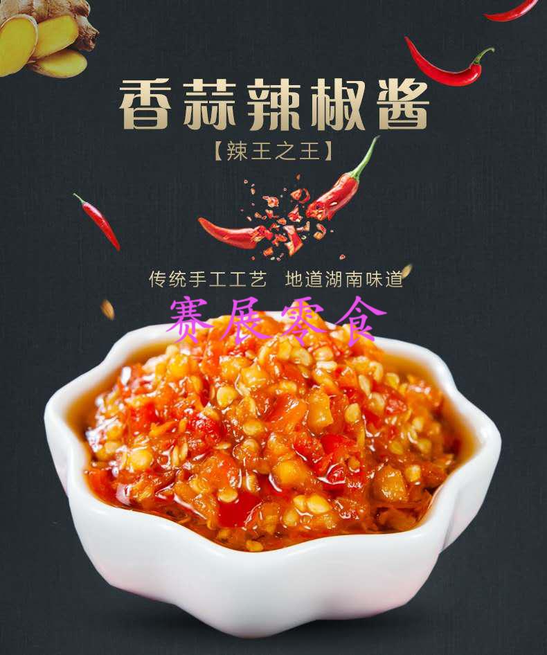 湖南特产农家自制湘汝香蒜鲜脆爽辣椒酱拌饭拌面超辣下饭菜酱辣王1