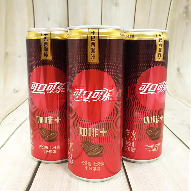 可口可乐咖啡可乐汽水巴西咖啡碳酸饮料330ml*24罐整箱咖啡味汽水 24