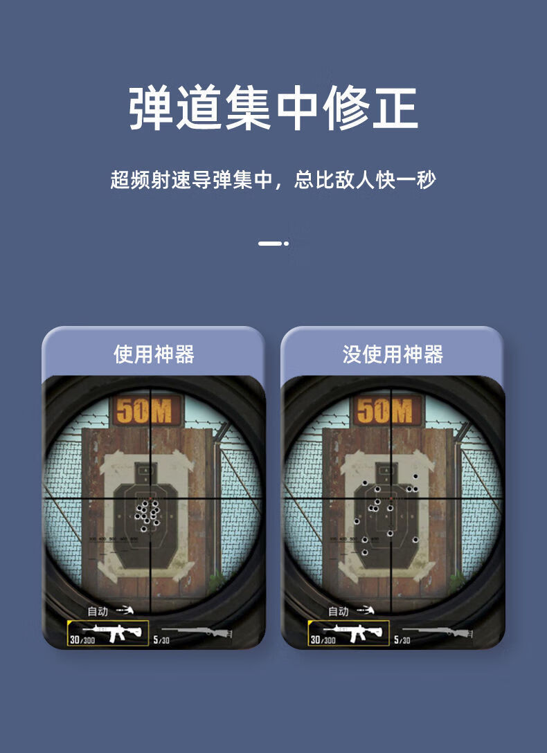 吃鸡神器按键连点器自动可充电变频连发按键六指辅助器和平精英琛艺