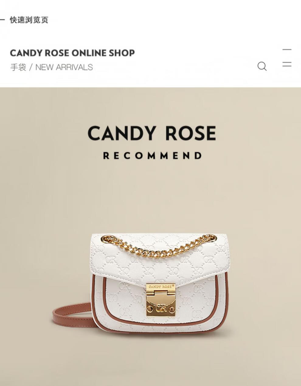 圣诞礼物candyrose旗舰款官网cr压花邮差包链条包拼色金属扣斜挎包