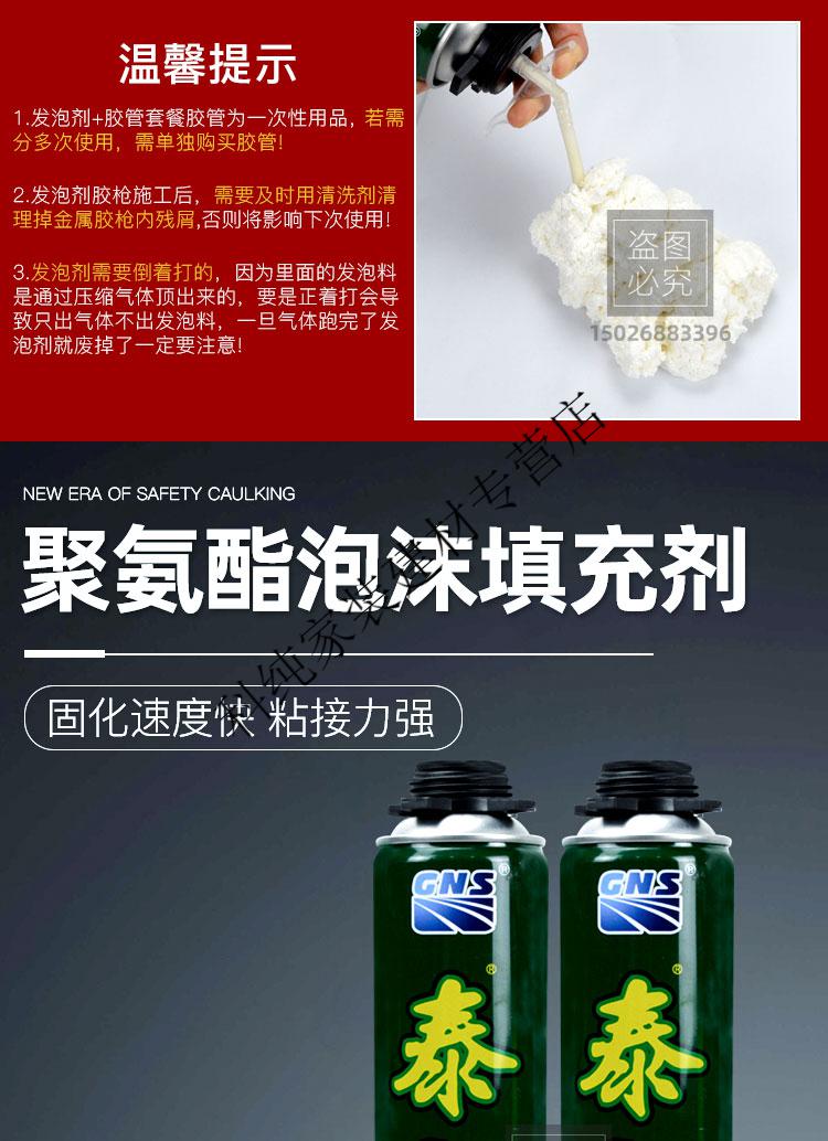 泰朗发泡胶聚氨酯填缝剂门窗防水密封填充泡沫胶保温隔音膨胀剂900克1