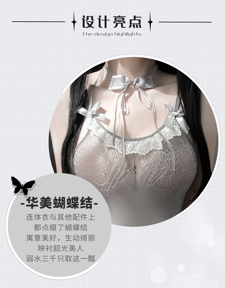 品牌: 霏慕(fee et moi) 商品名称:霏慕情趣内衣女浪漫薪娘连体网衣