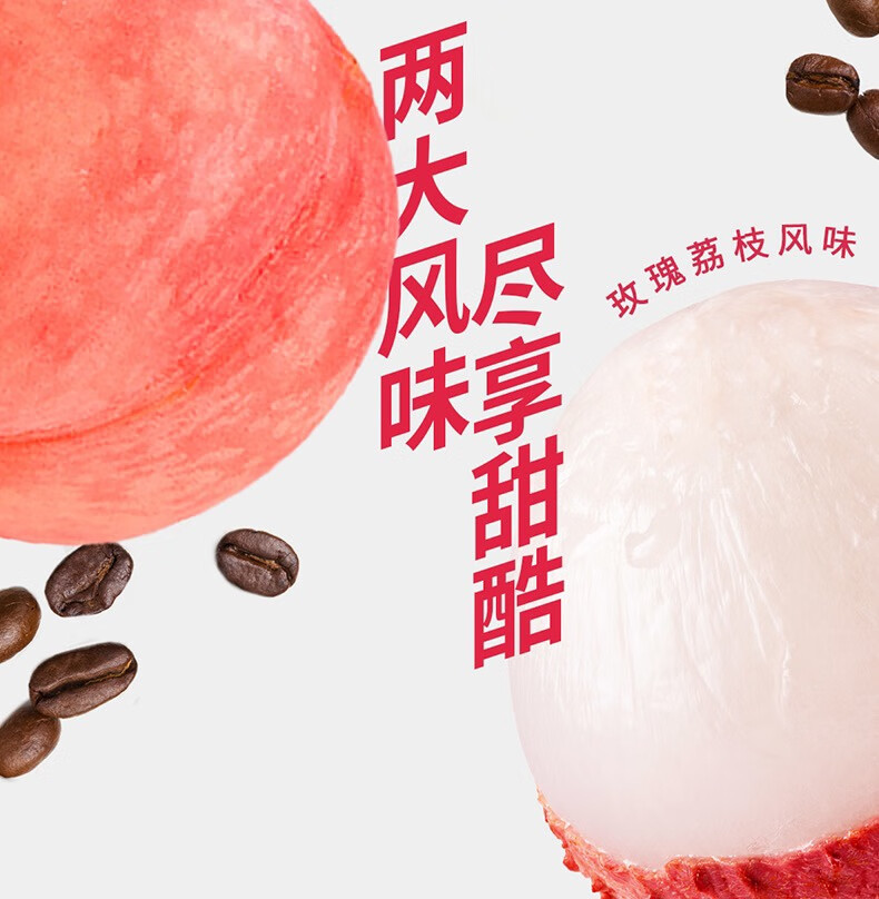 龚俊同款肯德基kcoffee闪冲速溶咖啡粉蜜桃乌龙玫瑰荔枝果咖水蜜桃