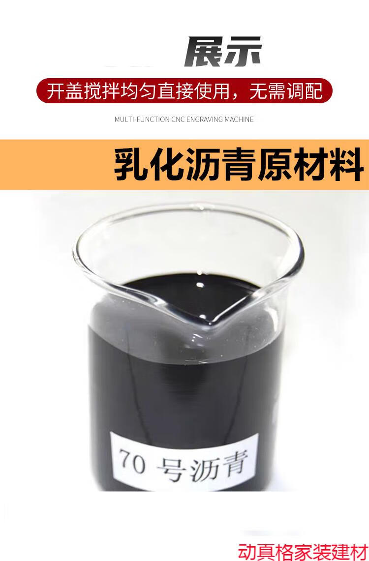 乳化沥青油楼屋顶天面补漏防水涂料木板漆卷材打底胶泥沥青油15kg桶装