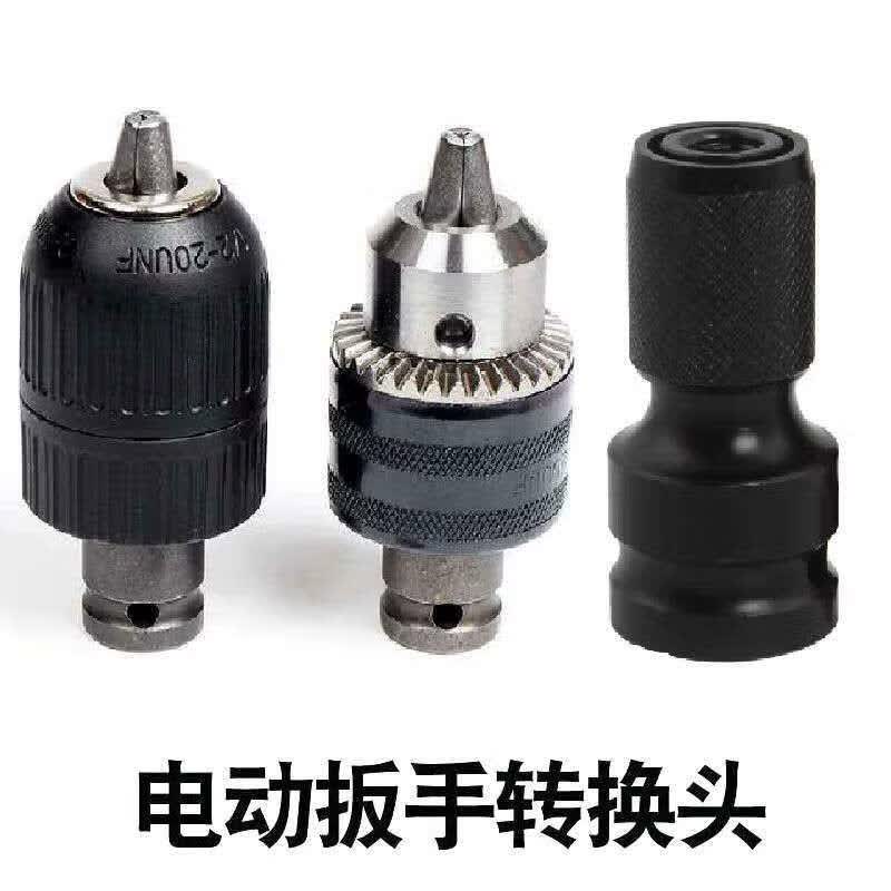 电动扳手转换头12电扳转内六角批头风批木工钻伸缩弹套转换接头高质量
