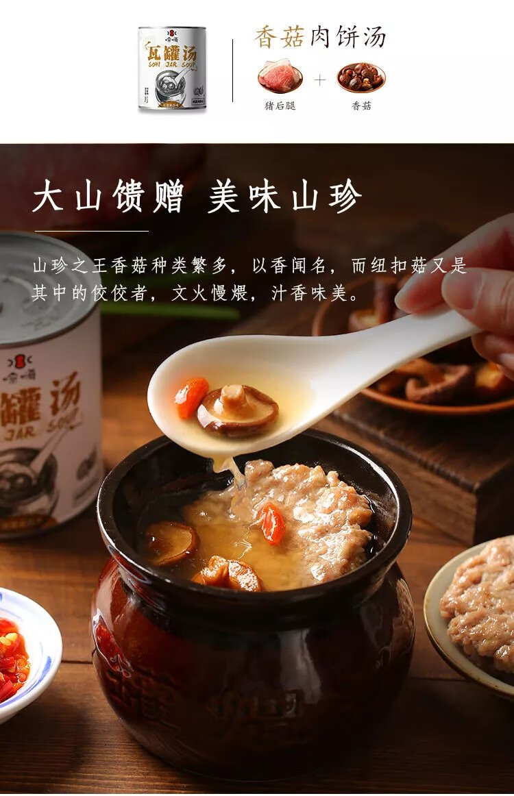 墨鱼肉饼汤四罐【图片 价格 品牌 报价】-京东
