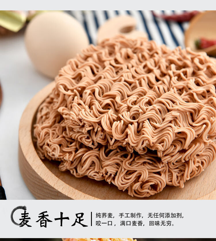 免煮荞麦面方便面d脂肥餐食品代餐非油炸纯荞麦面d脂荞麦方便面30袋