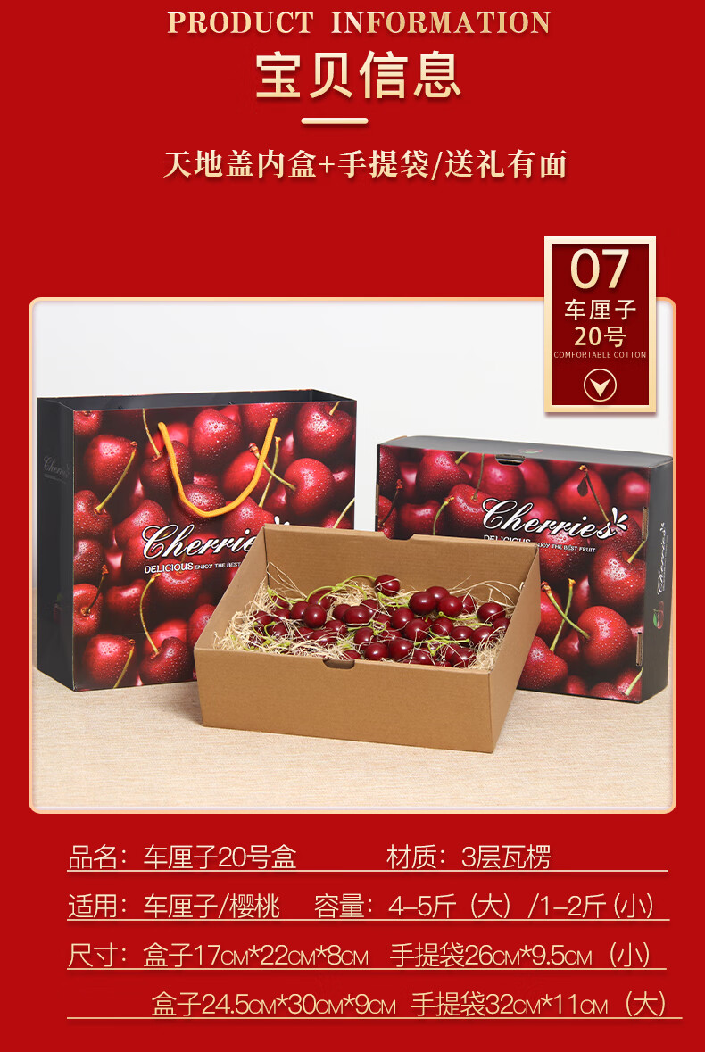 新款车厘子包装盒樱桃装礼品盒水果包装纸箱定做 牛皮纸款大号【图片
