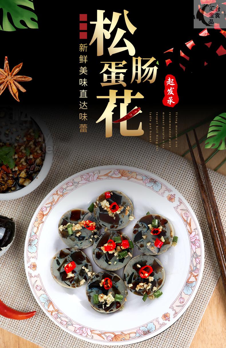 松花皮蛋肠变蛋松花蛋火腿肠240g/支即食凉拌下酒菜熟食小吃香肠 240g
