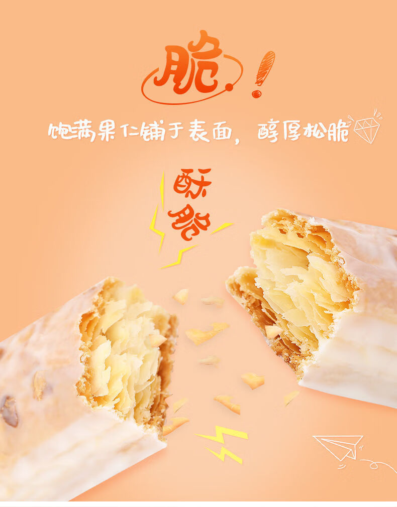 75919-松塔千层酥饼干整箱网红早餐零食小吃办公室下午茶休闲食品小点心 千层松塔 买8包送同款8包【共发16包】-详情图