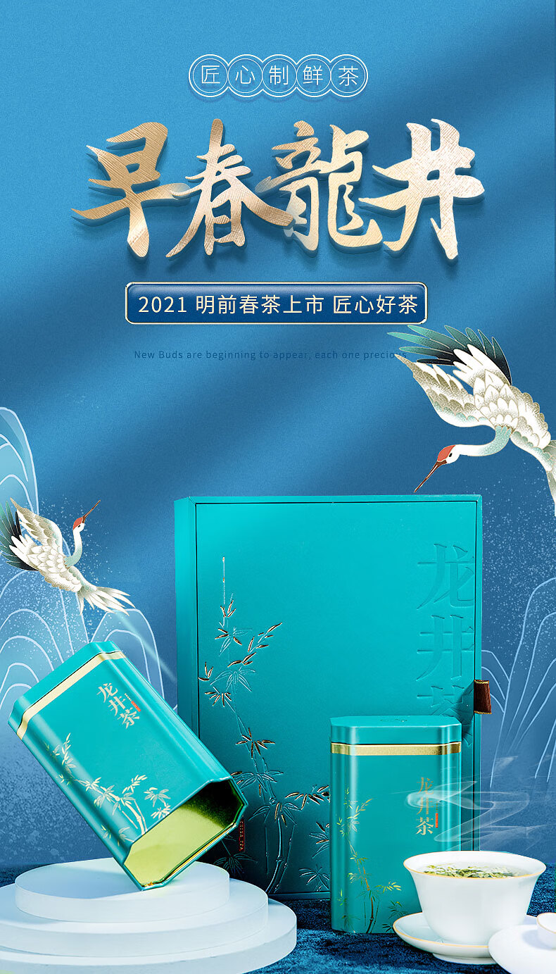 画茗茶叶2021新茶绿茶龙井明前手炒春茶礼盒装明前手工制茶礼盒