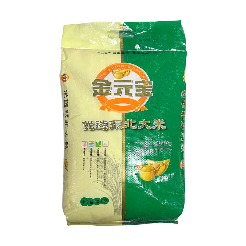 金元宝大米 10kg20斤新货优选特选东北大米袋装饭店食堂餐饮【图片