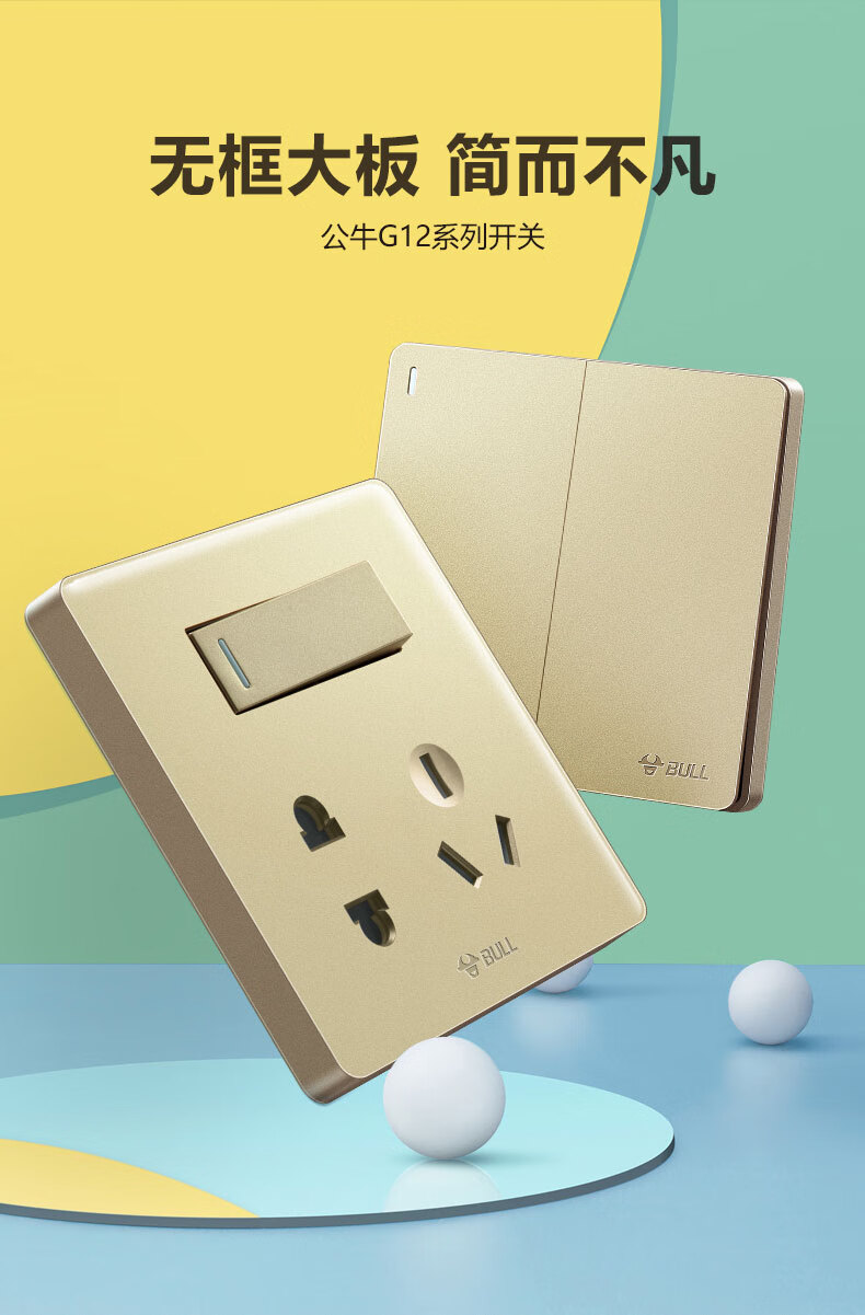 公牛带开关插座面板单开双控电源墙壁一开五孔g12金 双控五孔10a