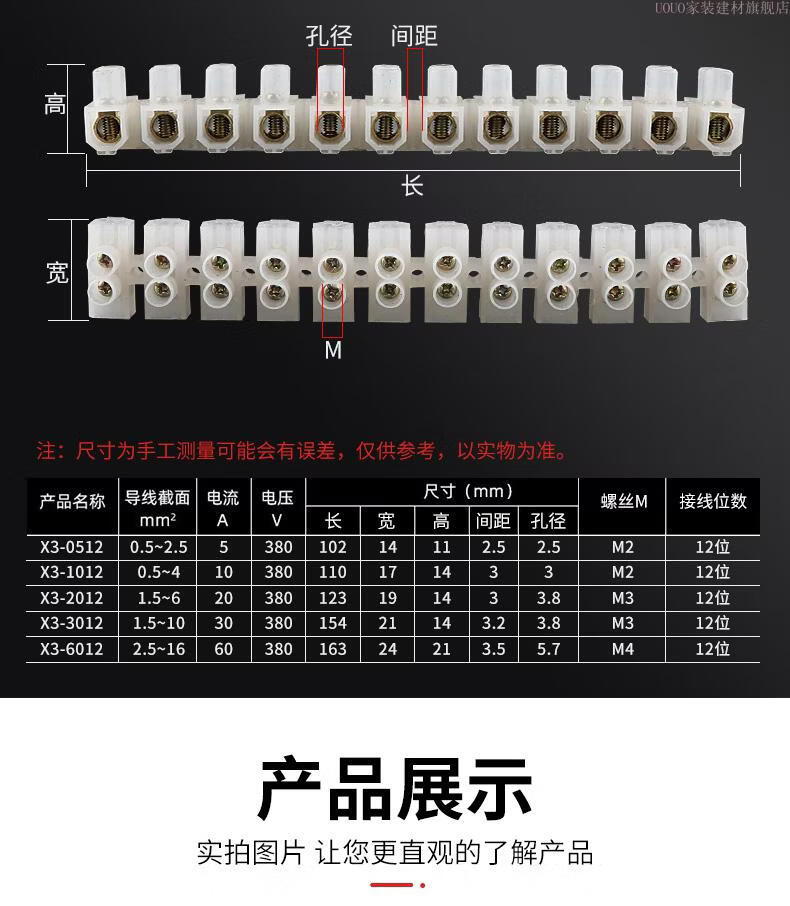 尼龙接线端子端子座接线排零线端子排塑料接线柱配件电线连接器10a12