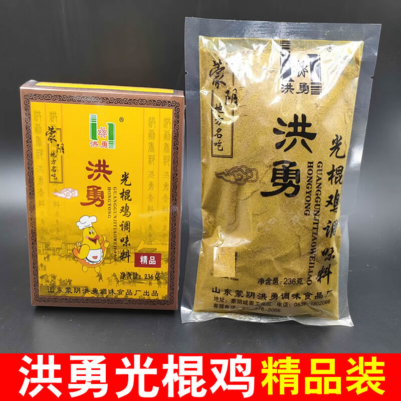 山东蒙阴洪勇光棍鸡调味料236g精品装酒店商用临沂炒鸡香料粉 炒鸡