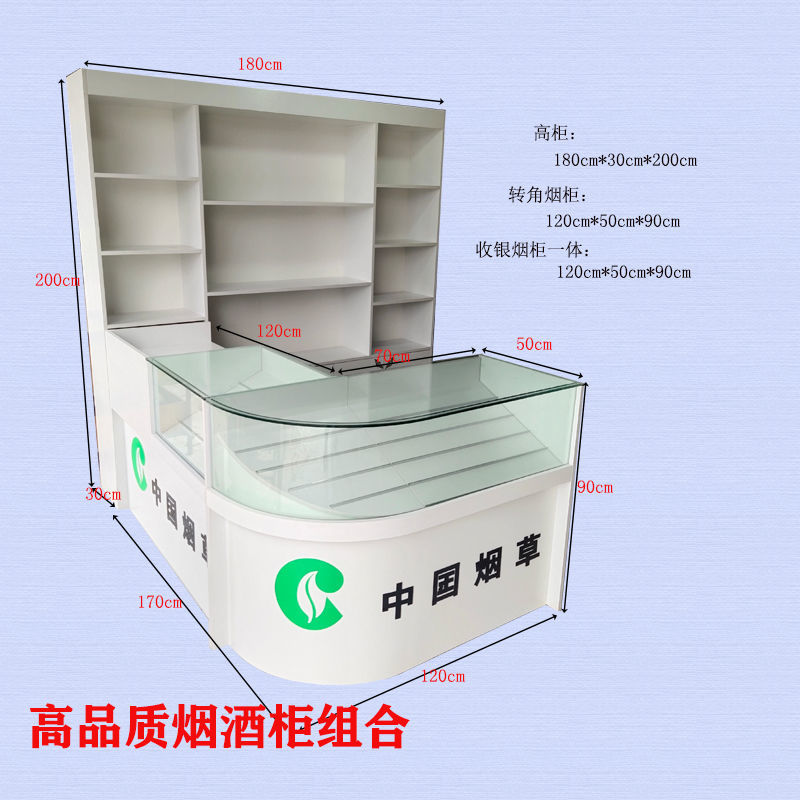 虹庭新款超市烟酒组合展示柜多功能组合弧形转角收银烟柜一体推拉烟柜