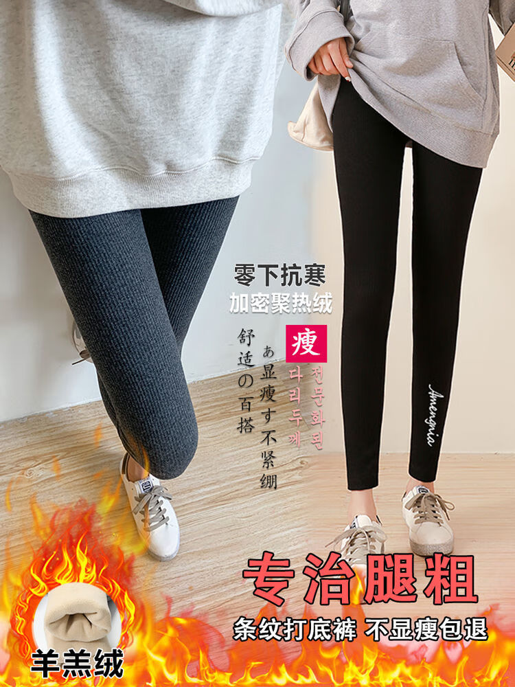 75814-【女装新款】春秋薄款打底裤女外穿冬季秋裤螺纹高腰显瘦小脚紧身保暖棉裤 黑色-春秋款 不加绒 L 110-120斤-详情图
