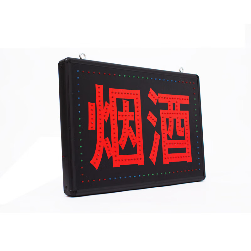 led电子灯箱广告牌定做户外美甲足疗烧烤发光字烟酒超市闪动灯箱 跑马