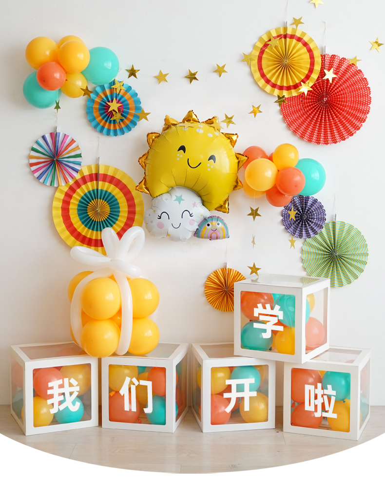 【可开票】纤雅洁幼儿园开学场景布置教室派对典礼开学季装饰欢迎小