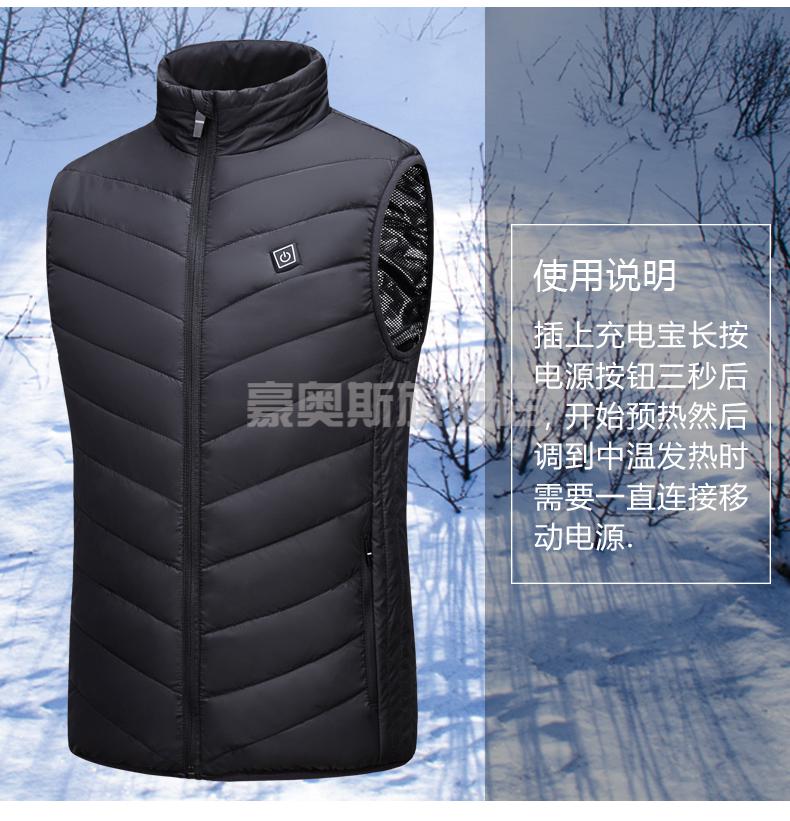 智能温控充电加热全身保暖马甲背心马夹电热男女款冬季立领发热衣服