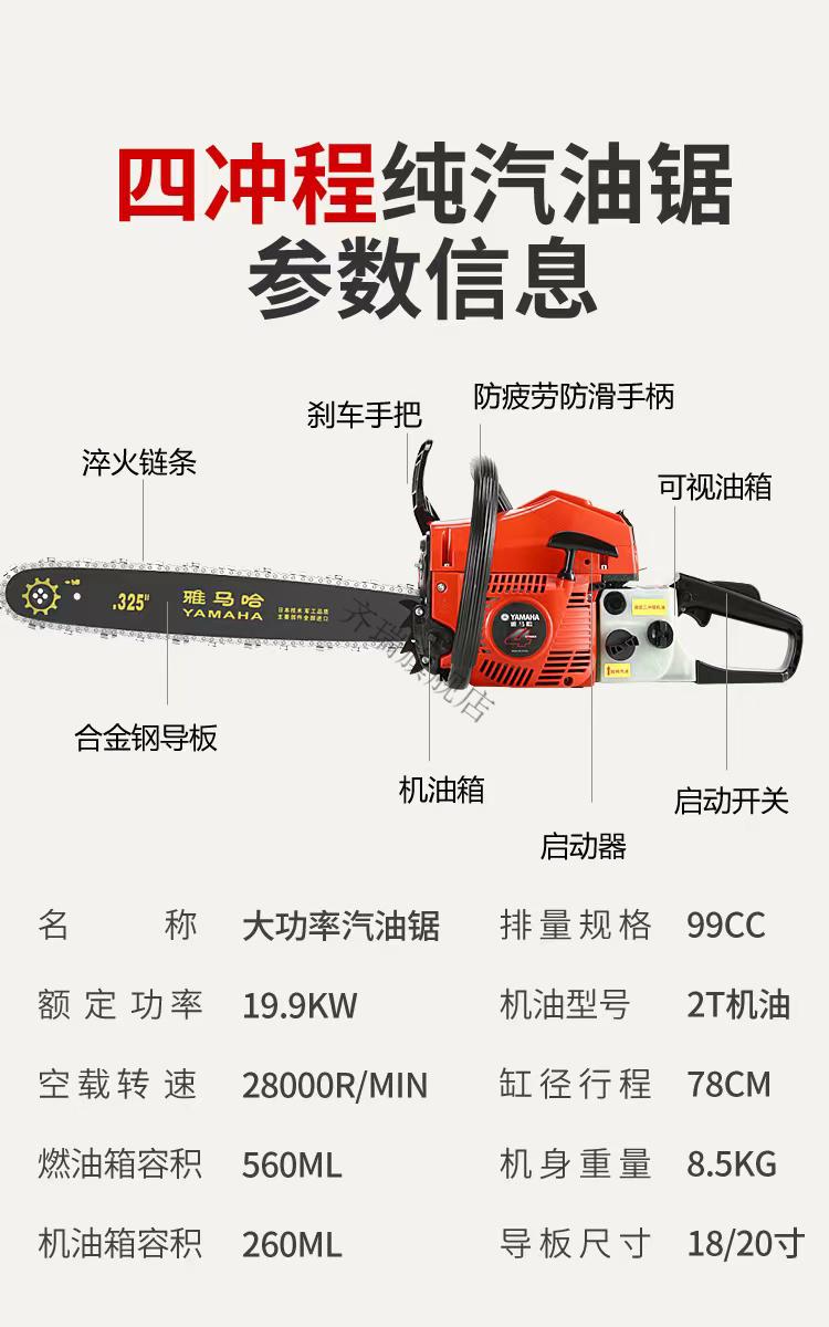 四冲程油锯配国产链条1根 礼包 纯汽油【图片 价格 品牌 报价】-京东