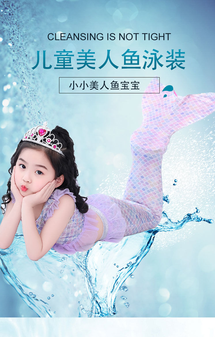尾巴美人鱼套装小宝宝银紫色蕾丝公主裙 儿童夏季泳衣美人鱼衣服 银