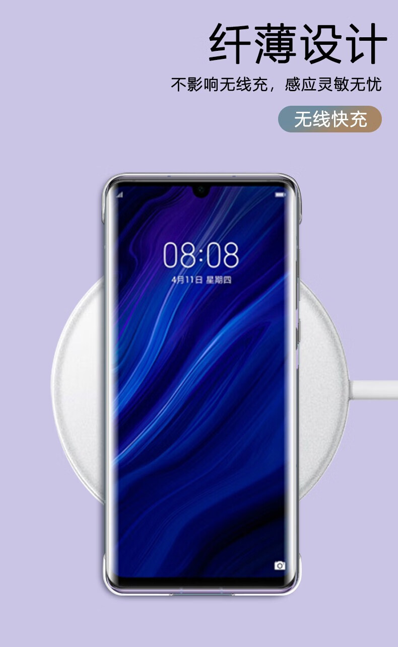 炫夙华为p30pro手机壳无边框vog一al10透明硬壳huaweip30保护套eleal