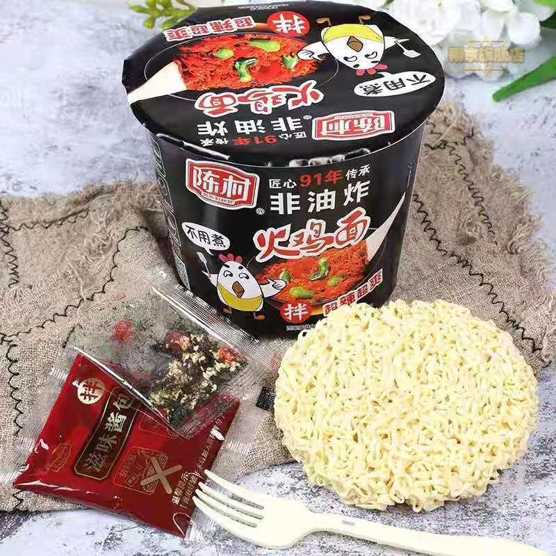 陈村火鸡面 陈村火鸡面2桶/12桶整箱桶装国产拉面方便面干拌面速食品