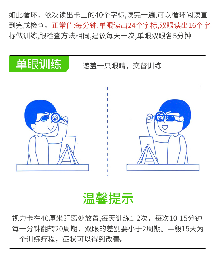 京享好物官网旗舰新品反转拍视力训练卡双面镜智能视功能蝴蝶镜弱视