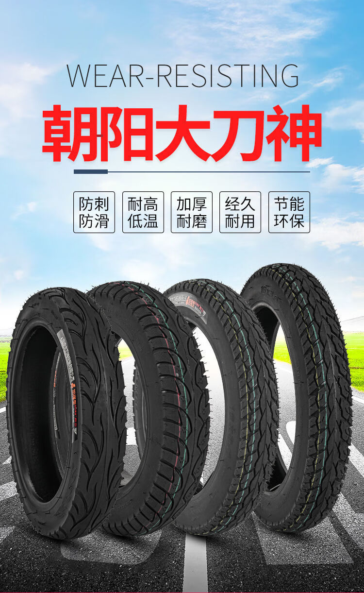 电动车轮胎真空胎加厚钢丝胎电摩真空胎外胎1425030010防刺胎909010