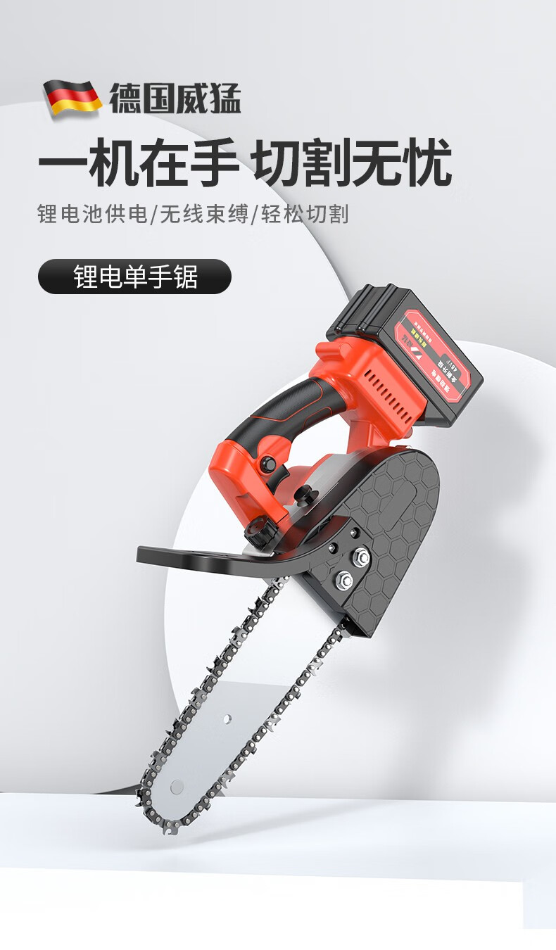 力王电锯电链锯大功率锂电锯充电式48vf手持小型家用便携式伐木锯单手