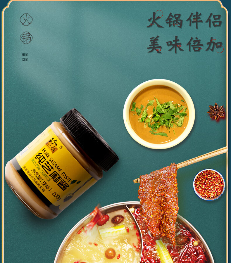 味小府(wei xiao fu) 纯芝麻酱纯正宗沙县花生酱热干拌面调料酱200g