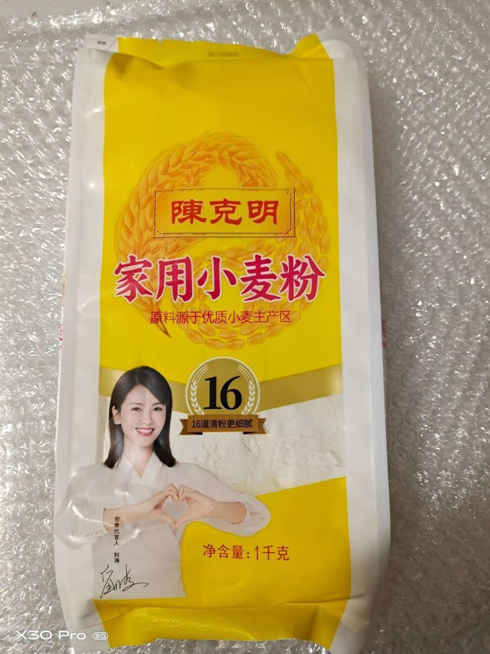 陈克明面粉家用小麦粉1000g通用面粉可做所有面食金沙河面粉2kg1袋4斤