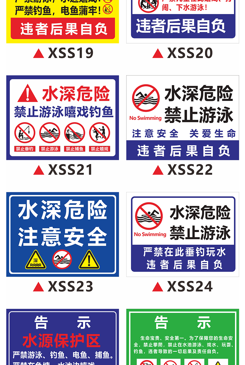 水深危险警示牌鱼塘标识牌池塘边禁止游泳钓鱼请勿靠近告示牌定制 (反