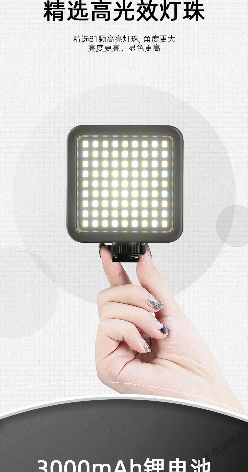 赫蓓vl81led补光灯便携摄影灯小型手持单反微单相机灯手机vlog视频