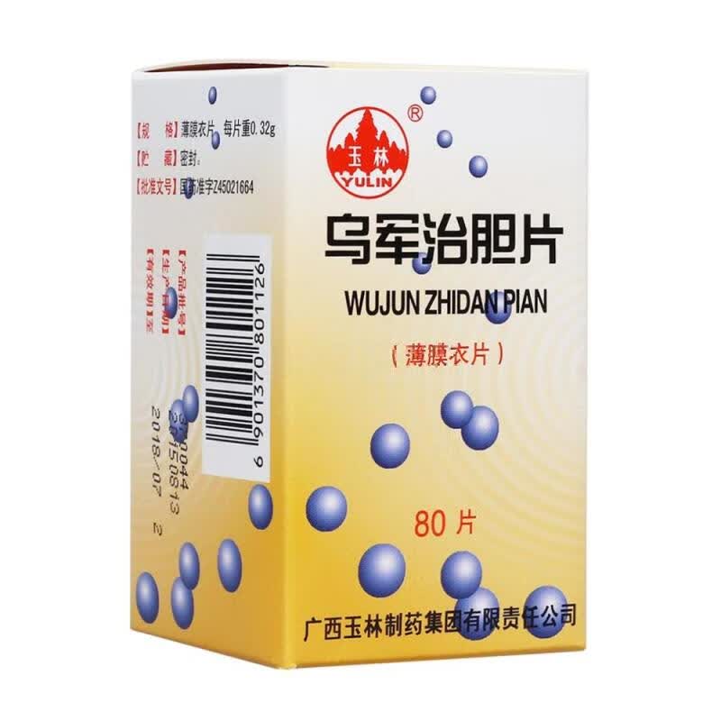 玉林乌军治胆片032g80片疏肝解郁利胆排石泄热止痛1盒