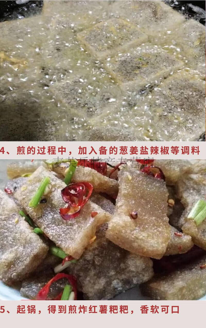 红薯粑粑蕨粑苕粑粑湖南重庆贵州特产红苕粑粑勺粑湘西特产苕皮只发1