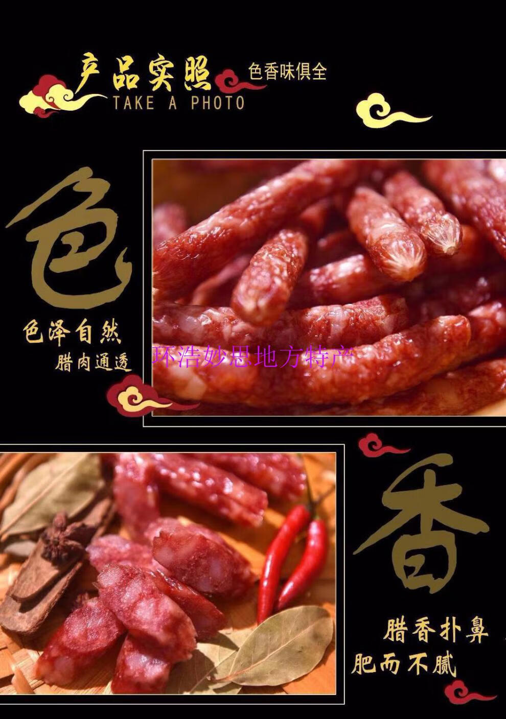 广东甜腊肠正宗农家广东黄圃腊味特产东莞腊肠1斤