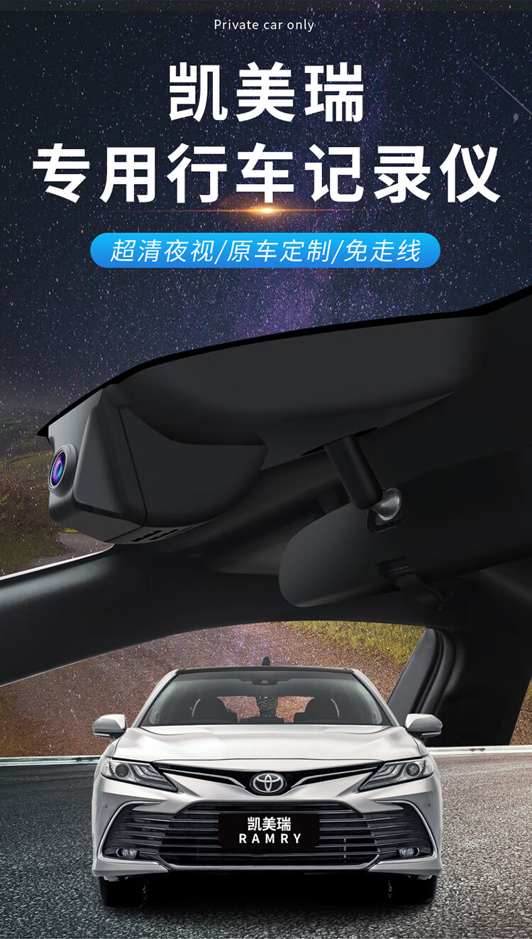 纽曼丰田凯美瑞2021款八代专用行车记录仪原厂超清夜视手机互联21款