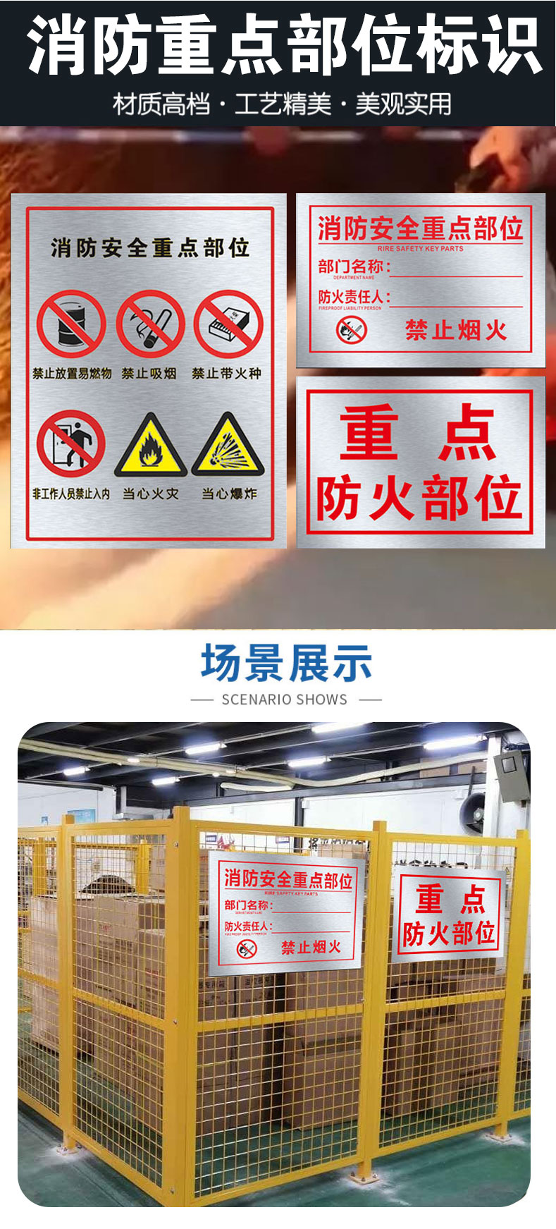 消防安全重点部位标识牌加厚铝板消防防火警警示警告提示牌责任区牌
