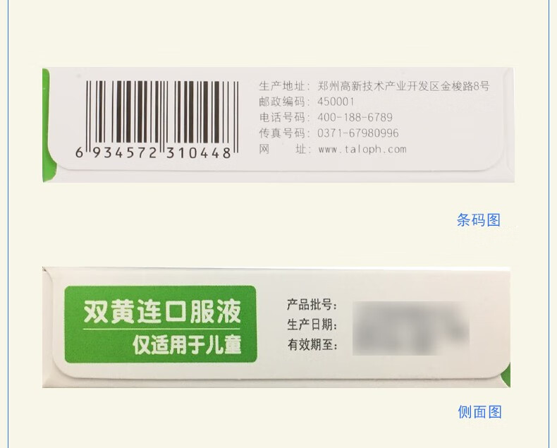 【药房直售】太龙 双黄连口服液(儿童型) 10ml*6支疏风解表 清热解毒