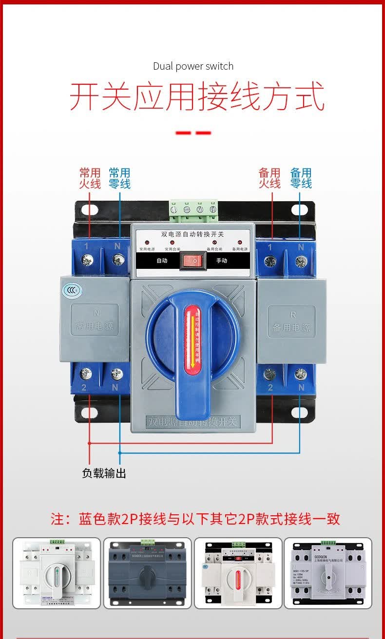 自动转换开关220v两路断电自动市发电转换器双电源切换开关 蓝色款 2p