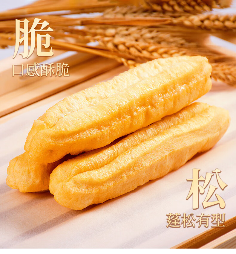 新博明油条面粉专用粉家用自发面粉安心油条粉无铝无矾预拌粉食用油炸