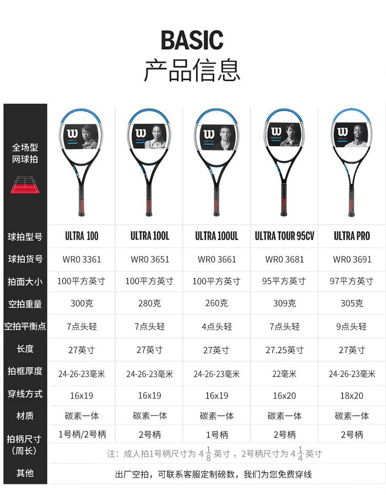 wilson网球拍全碳素男女单人专业ultra小黄人法网联名款